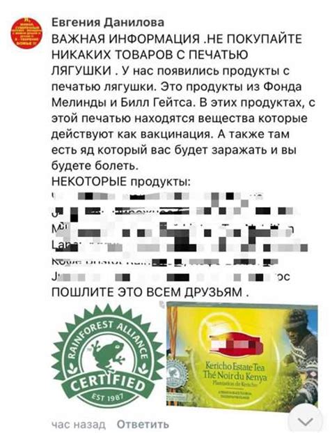 Какие продукты могут иметь печать лягушки