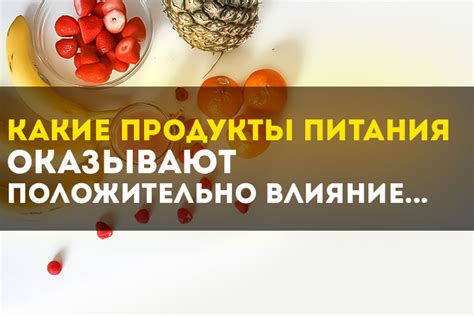 Какие продукты оказывают положительное влияние на выведение мокроты