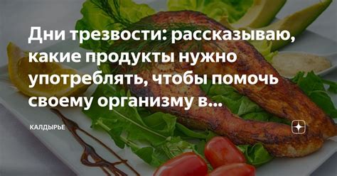 Какие продукты помогают после алкоголя?