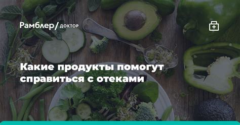 Какие продукты помогут справиться с излучением?