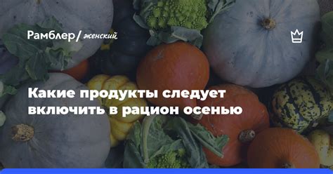 Какие продукты следует включить в рацион перепелов?