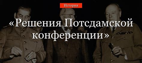 Какие решения были приняты на основе разговора Гринева с генералом