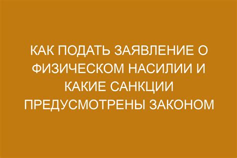 Какие санкции предусмотрены за невыполнение требований к счету-фактуре на аванс?