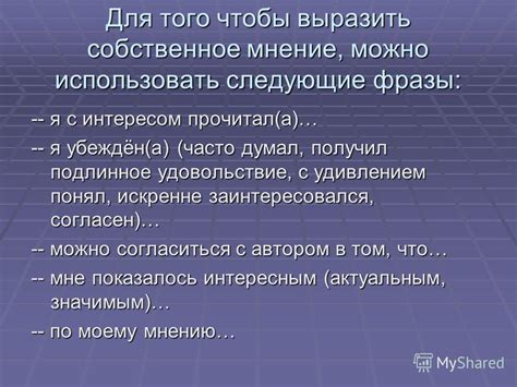 Какие слова можно использовать, чтобы выразить неприязнь