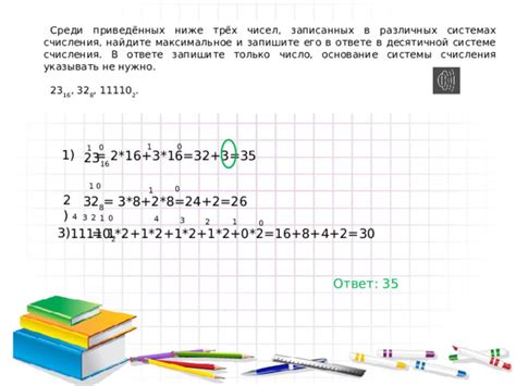 Какие сравнительные операции можно использовать для определения равенства чисел в десятичной системе счисления?