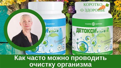 Какие средства использовать и как часто проводить очищение?