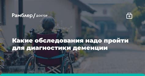 Какие тесты необходимо пройти для диагностики предынсультного состояния?