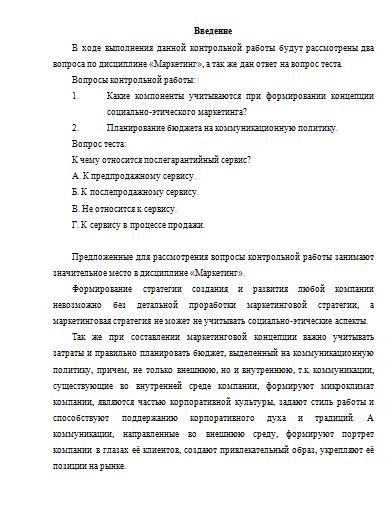 Какие требования учитываются при формировании заключения?