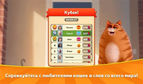 Какие условия нужно выполнить, чтобы открыть всех котов в игре "Котовасия"?