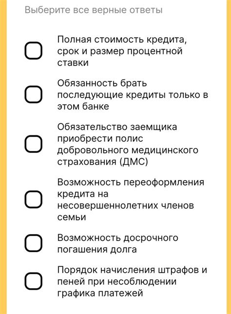 Какие условия соглашения могут быть при создании кредитной заявки в Эльдорадо