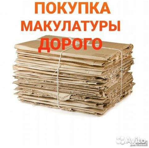 Какие услуги предлагает пункт приема макулатуры?