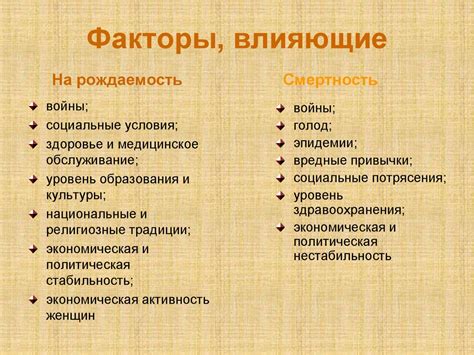 Какие факторы влияют на Current system temperature