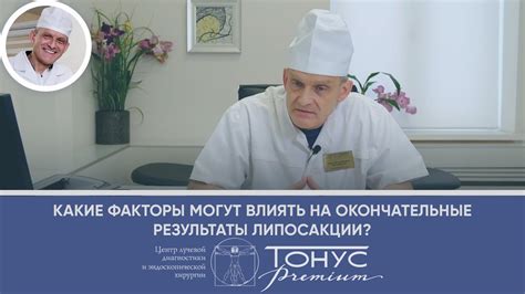 Какие факторы могут влиять на результаты юстировки?