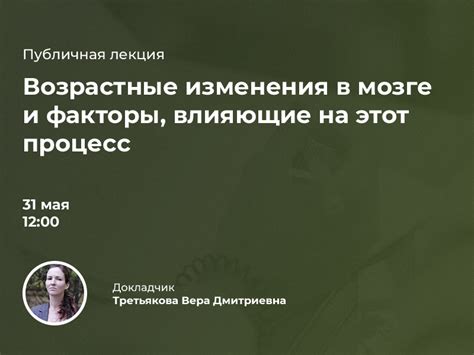 Какие факторы могут влиять на толкование сновидения