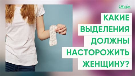 Какие факторы провоцируют постоянные водянистые выделения у женщин?