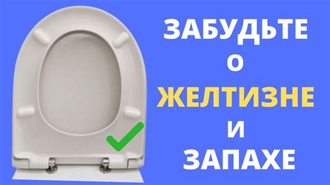 Какие факторы способствуют образованию желтого налета на крышке унитаза?