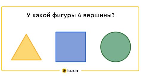 Какие фигуры можно выбрать?