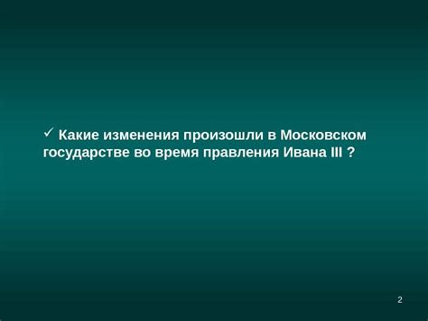 Какие физические изменения произошли с голосом Ивана?