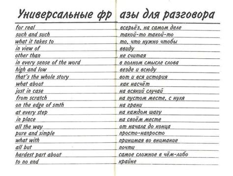 Какие фразы с "ногой" используются на английском языке?