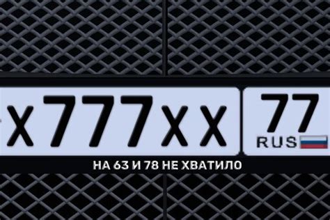 Какие штаты или регионы выбирают буквы ВВВ на номере авто?