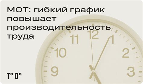 Каким образом Мовиль повышает производительность