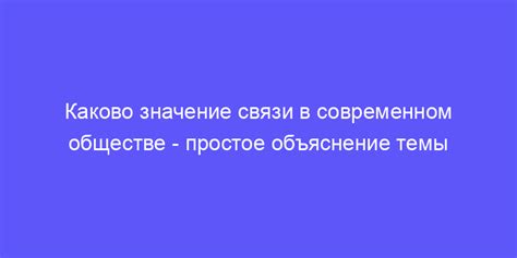 Каково значение выражения в современном мире