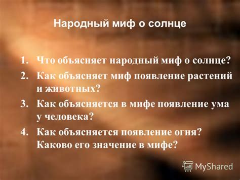 Каково значение снов о солнце?