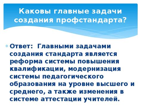 Каковы задачи стандарта технологии для 8 класса?