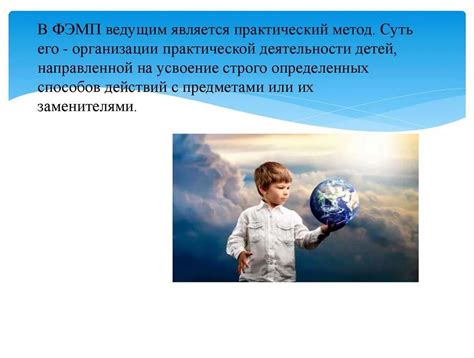 Каковы основные принципы ФЭМП?