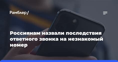 Каковы последствия звонка на номер 911 и сброса вызова