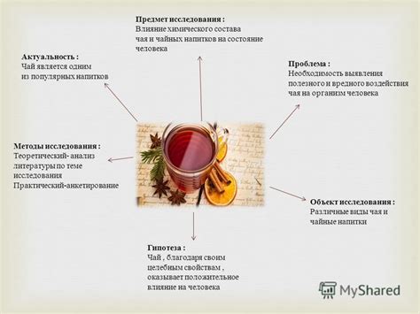 Какое влияние оказывает сочетание чая с содой на организм человека?