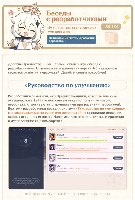 Какое значение имеет письмо для развития персонажей?