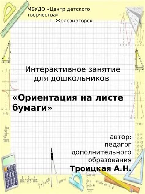 Какой вариант выбрать: ориентация на нужды пользователя