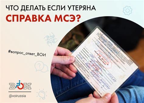 Какой порядок действий при оформлении справки?