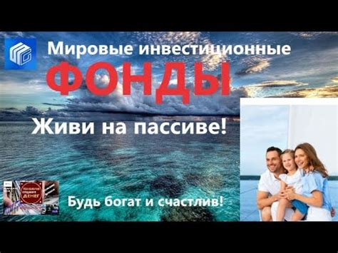 Какой фонд выбрать?