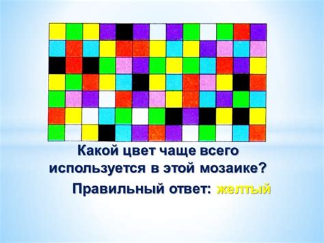 Какой цвет чаще всего используется в грипе?