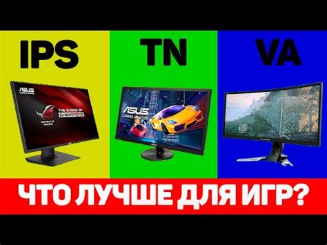 Какой экран выбрать для игр: LED или IPS?