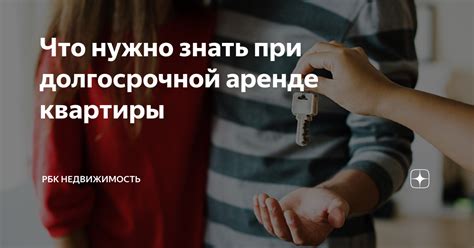 Какую комиссию нужно заплатить при аренде квартиры?