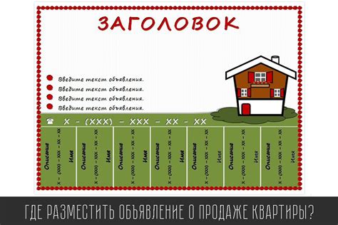 Какую символику несет сон о продаже дома?