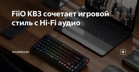 Как Галустян аудио сочетает в себе стиль и функциональность?