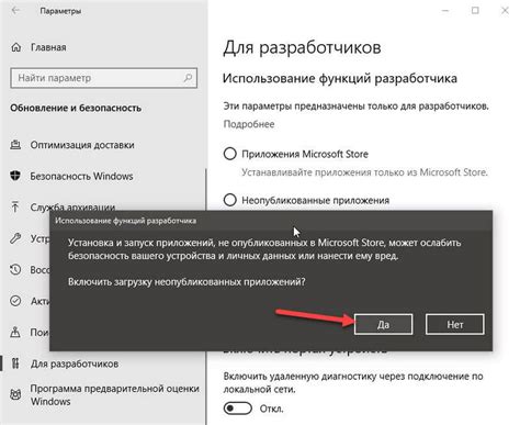 Как активировать защиту от неизвестных источников после отключения