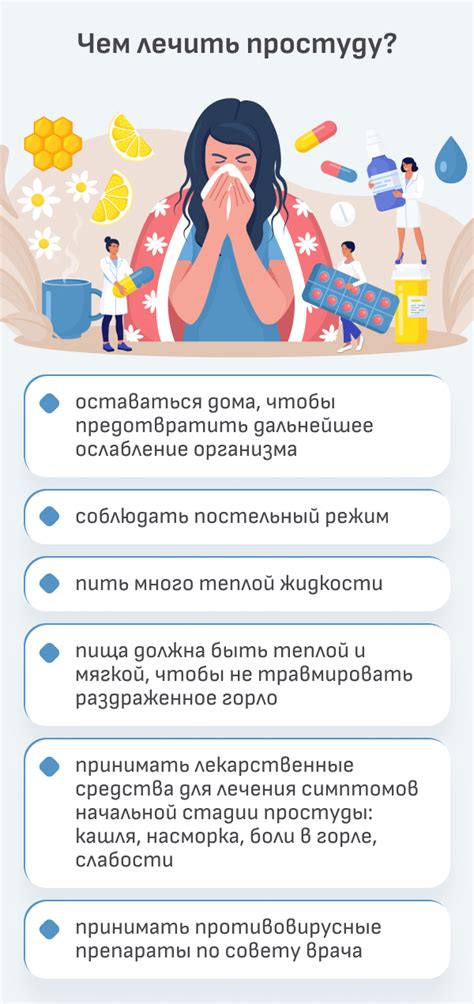Как бороться с простудой быстро и эффективно