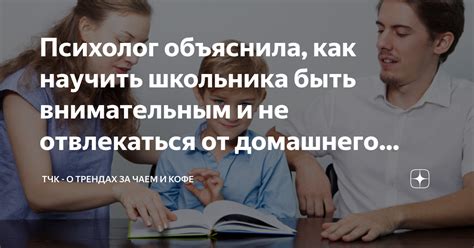 Как быть внимательным и заботливым