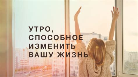 Как вдохновение может изменить жизнь