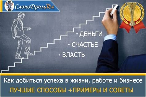 Как ведение активного образа жизни помогает достигать успеха и счастья?