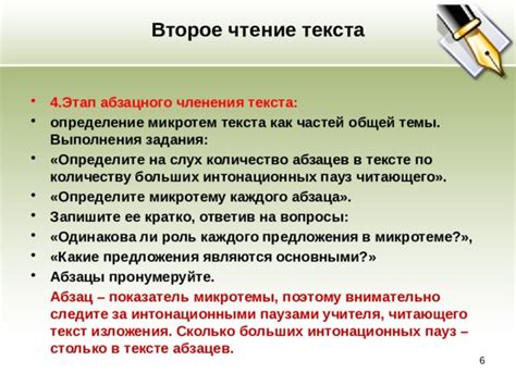 Как верно оформить абзацы в тексте изложения?