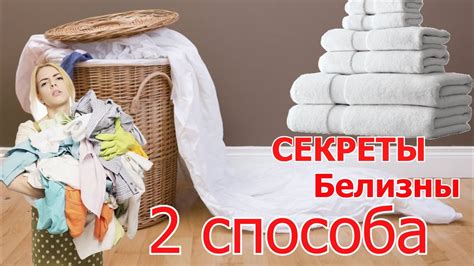 Как вернуть белизну покрасневшим вещам?