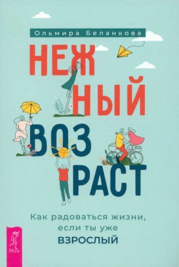 Как взрослый возраст влияет на психологические процессы