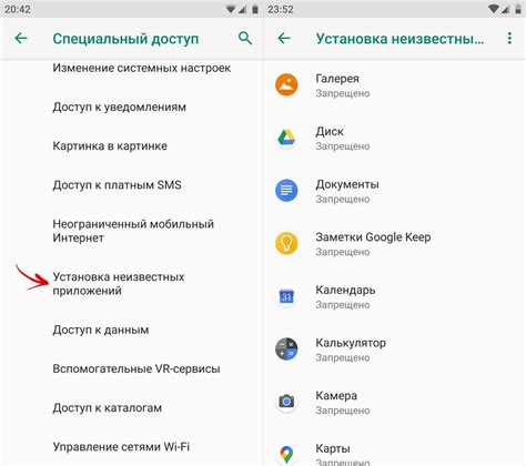 Как включить защиту от неизвестных источников на Android