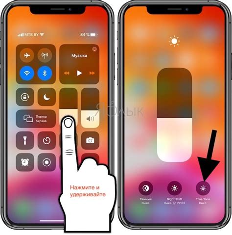 Как включить и настроить тру тон в айфоне